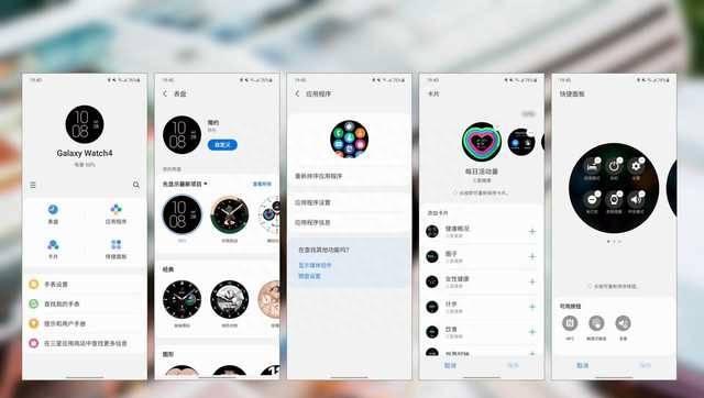三星watch4连接华为手机教程