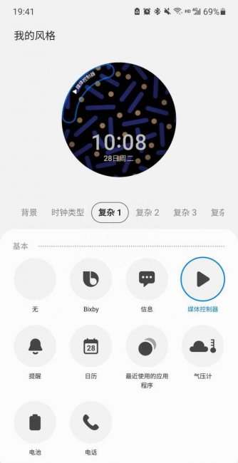 三星watch4连接华为手机教程