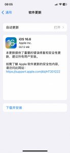 怎么看iphone系统版本 关于苹果手机所有系统版本列表