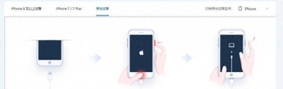 itunes修复白苹果手机教程 内存过满白苹果的简单修复方法