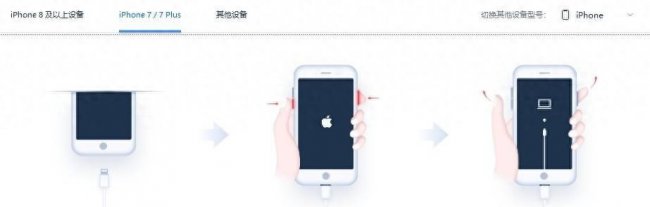 itunes修复白苹果手机教程