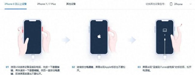 itunes修复白苹果手机教程