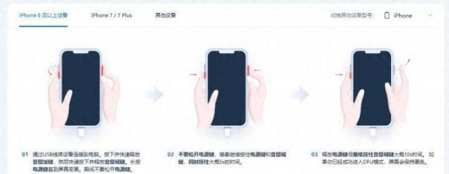 itunes修复白苹果手机教程