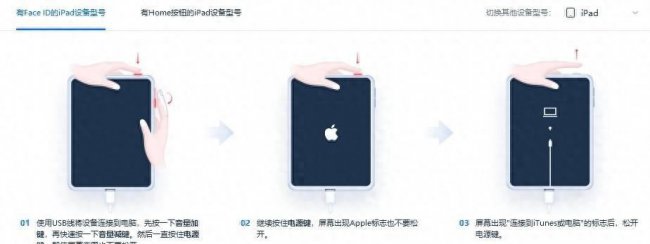 itunes修复白苹果手机教程