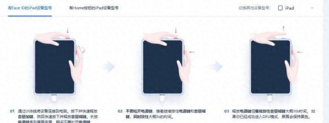itunes修复白苹果手机教程
