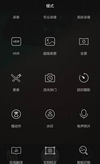 荣耀x20手机怎么隐藏应用软件图标