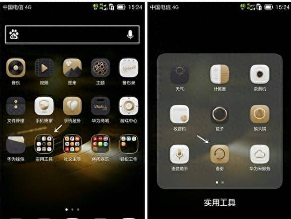 华为手机出厂设置后怎么恢复数据流程