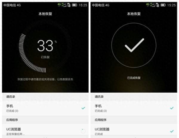 华为手机出厂设置后怎么恢复数据流程