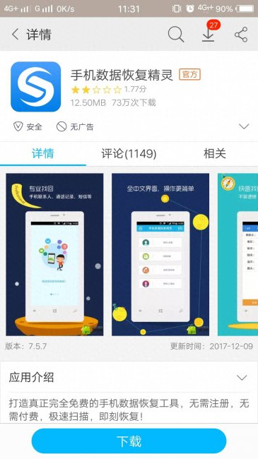 华为手机出厂设置后怎么恢复数据流程