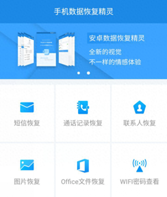 华为手机出厂设置后怎么恢复数据流程