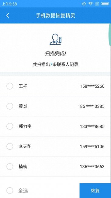 华为手机出厂设置后怎么恢复数据流程