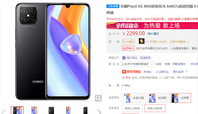 荣耀50和play5建议买哪个