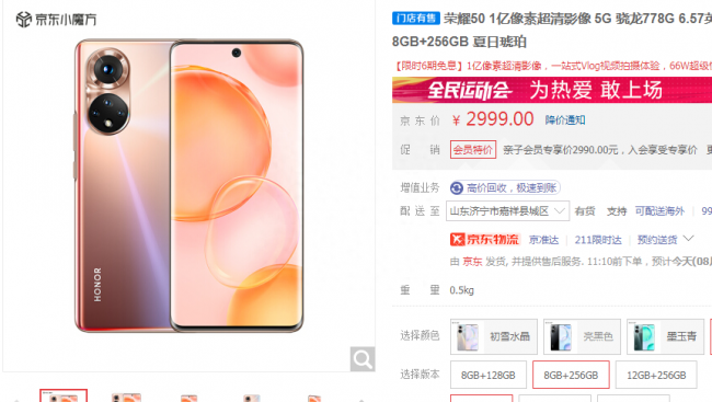 荣耀50和play5建议买哪个