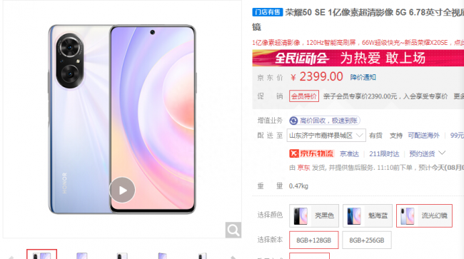 荣耀50和play5建议买哪个