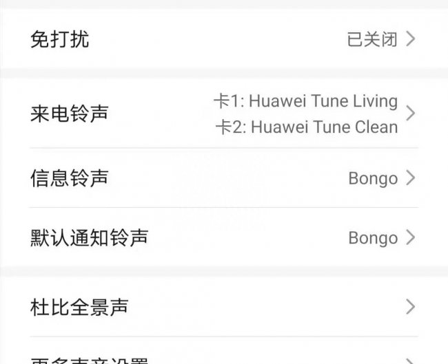 苹果怎样设置手机铃声