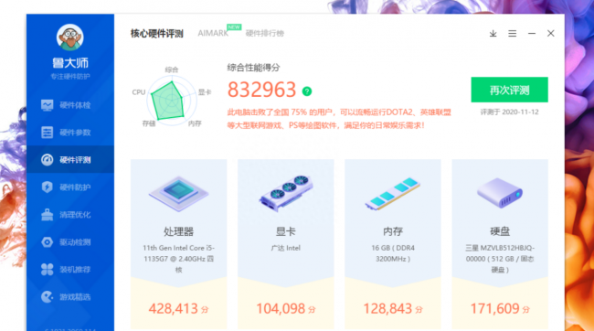 华为magicbook尺寸多大