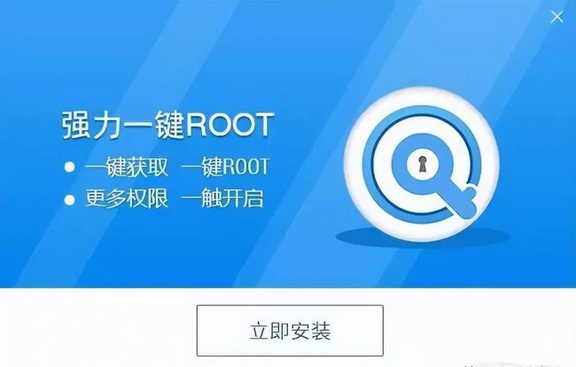 如何把手机root开启权限