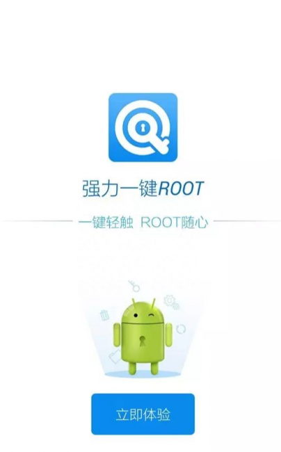 如何把手机root开启权限