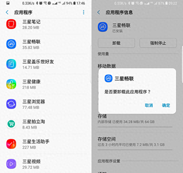 华为平板m3青春版太卡怎么办