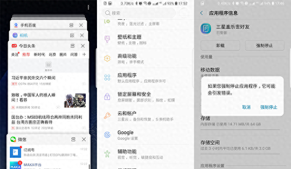 华为平板m3青春版太卡怎么办