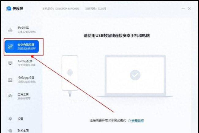 飞利浦电视怎么投屏到手机屏幕