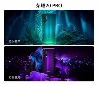 荣耀20pro参数配置支持多少w快充 详解荣耀20pro参数和荣耀20区别