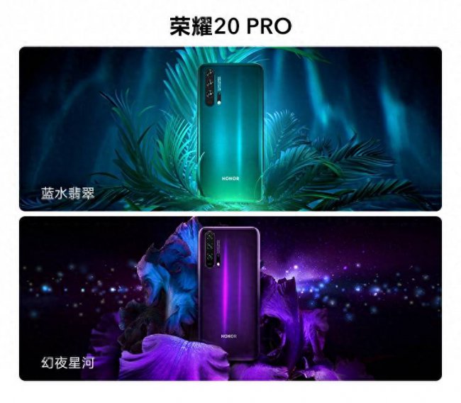 荣耀20pro参数配置支持多少w快充
