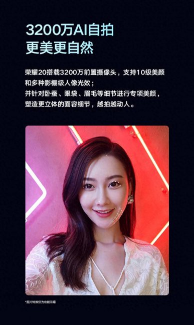 荣耀20pro参数配置支持多少w快充
