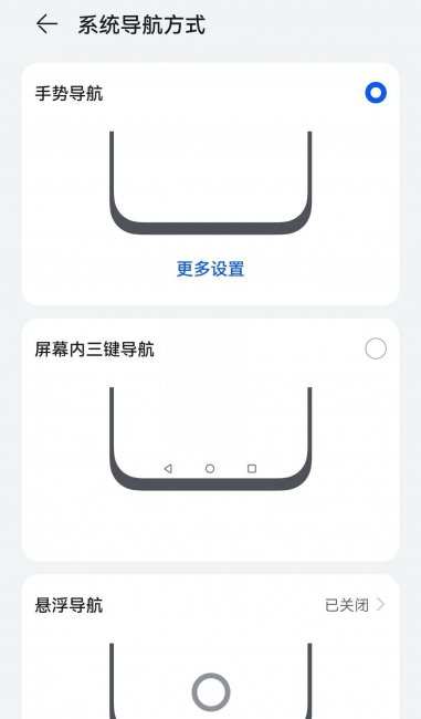 华为下面三个键怎么设置功能大小