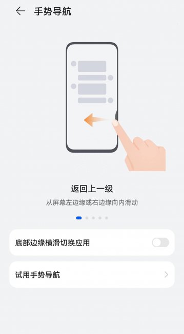华为下面三个键怎么设置功能大小