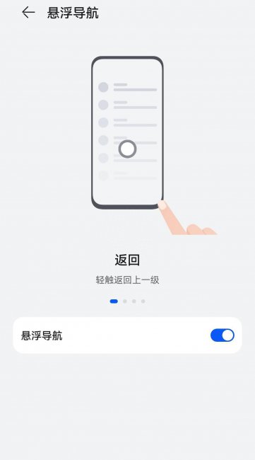 华为下面三个键怎么设置功能大小