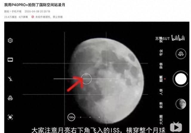 华为p40pro+有什么特别功能