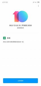 小米max系统最新版本多少 关于小米max2最好用的miui版本