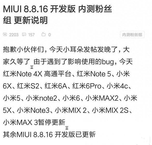 小米max系统最新版本多少