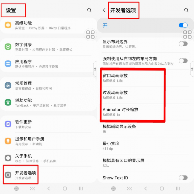 三星s8手机开发者选项在哪里打开