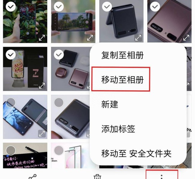三星s5830i怎么设置多张照片显示
