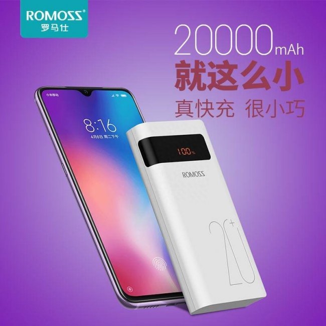 充电宝哪个牌子好用又实用