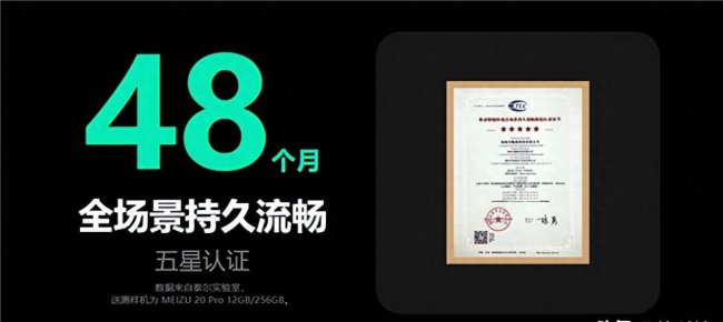 魅族性价比最高的手机是哪款