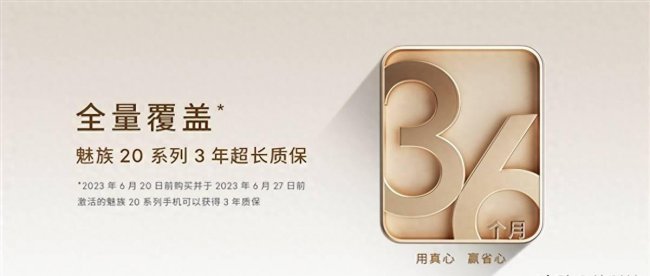 魅族性价比最高的手机是哪款