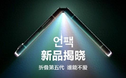 三星折叠手机新款几月份上市的