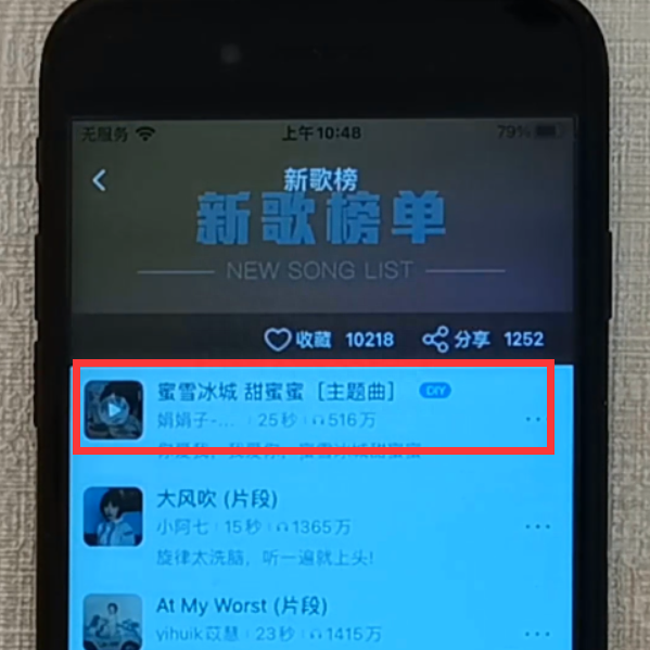 iphone设置铃声教程