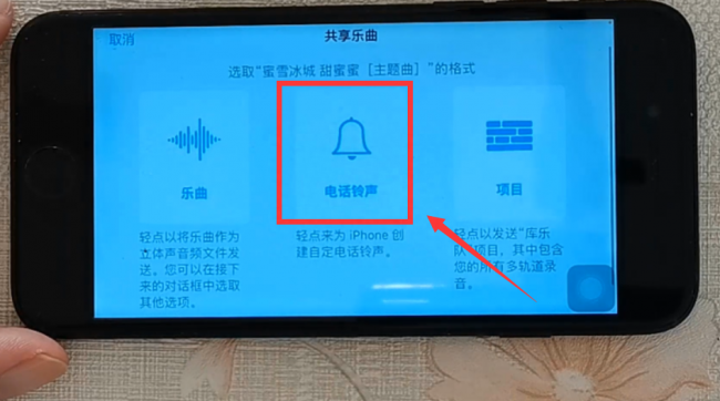 iphone设置铃声教程
