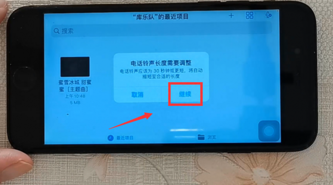 iphone设置铃声教程
