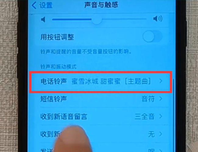 iphone设置铃声教程