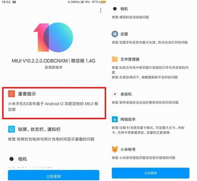 小米5x系统如何降级