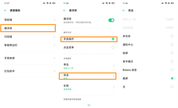 oppo手机怎么样截屏最快