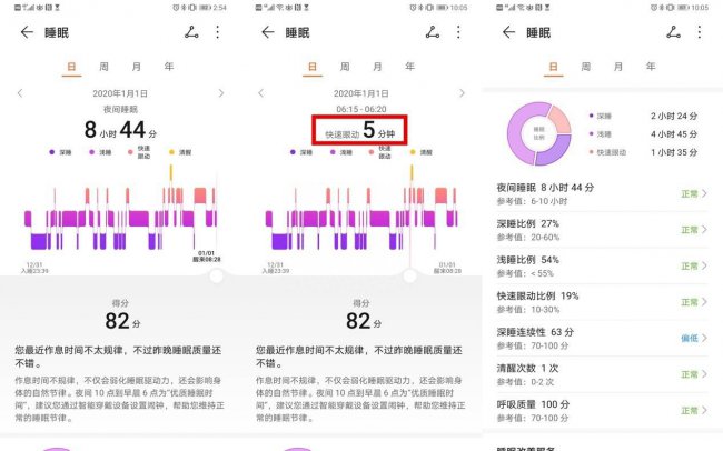 华为手环4和4pro区别在哪里