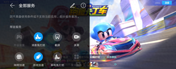 华为nova5pro隐藏功能在哪