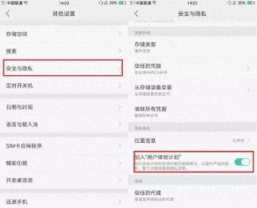 oppor17电池不耐用怎么回事 详解oppor17充电慢解决办法