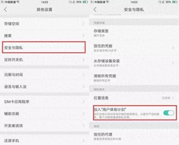 oppor17电池不耐用怎么回事